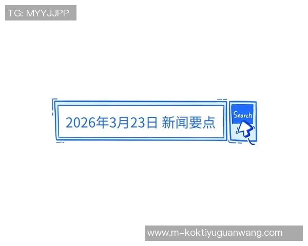 2026年3月份新闻杭州滑板队意识表现数据分析探讨与提升策略研究